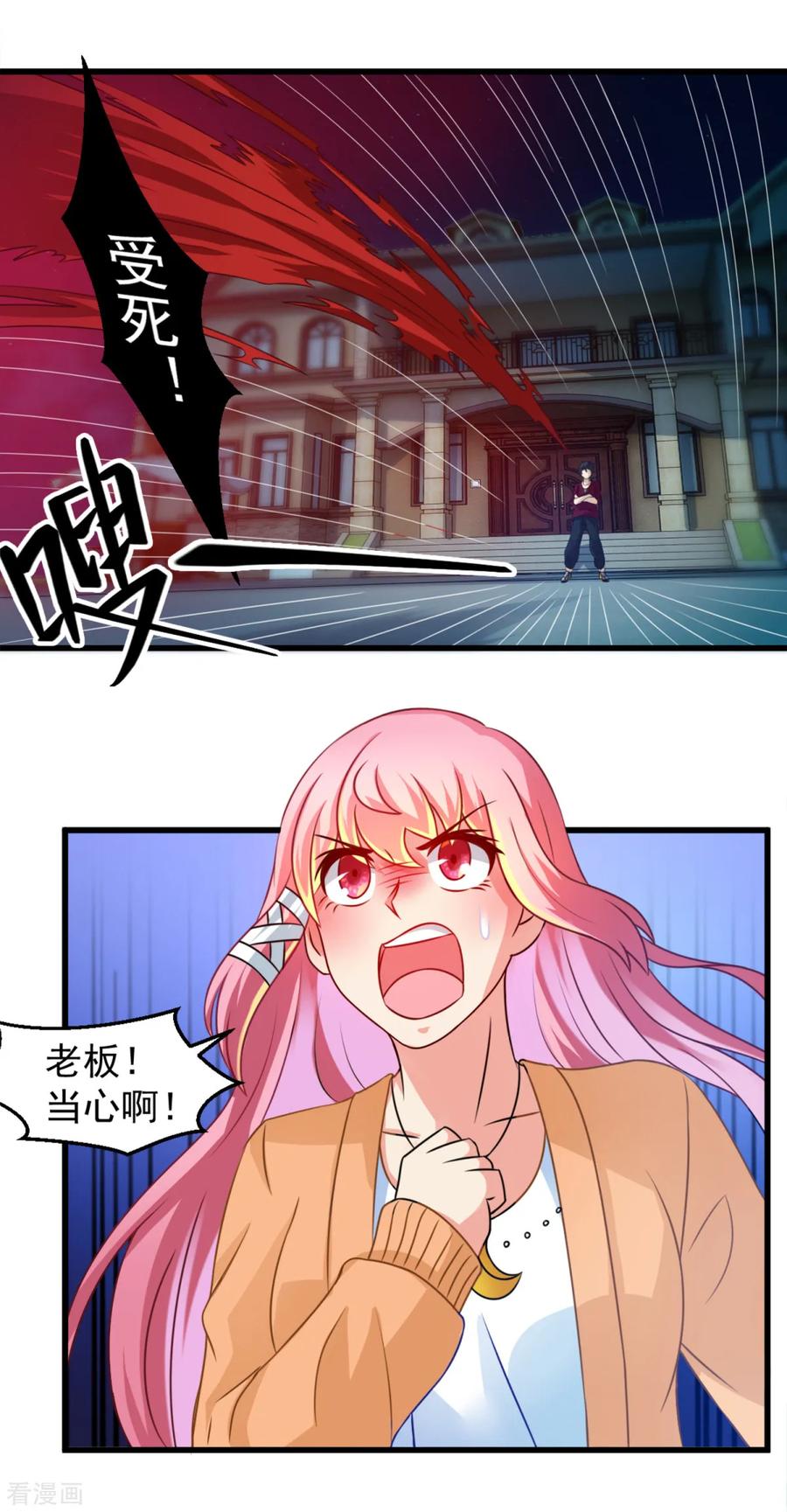 《妖妖灵杂货铺》第19话 怨气煞天 第18页