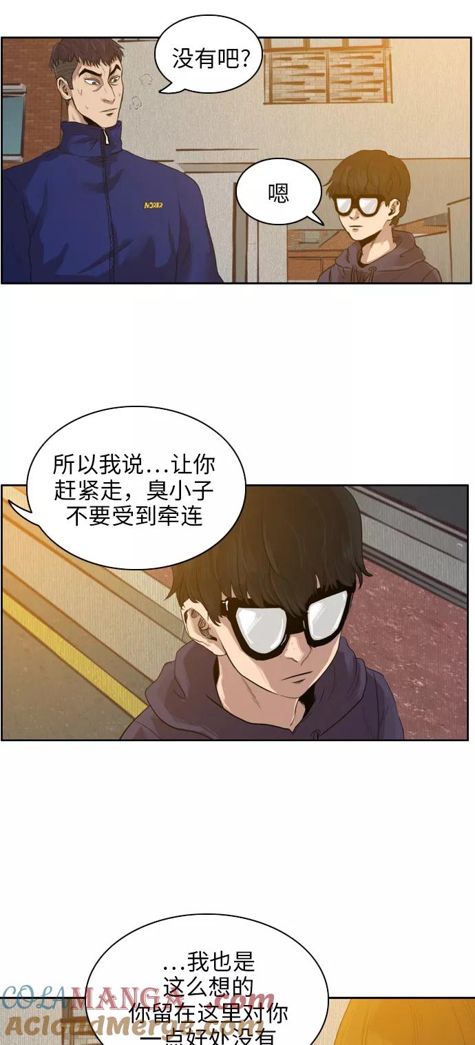 《庄生一梦》[第18话] 记忆 第19页