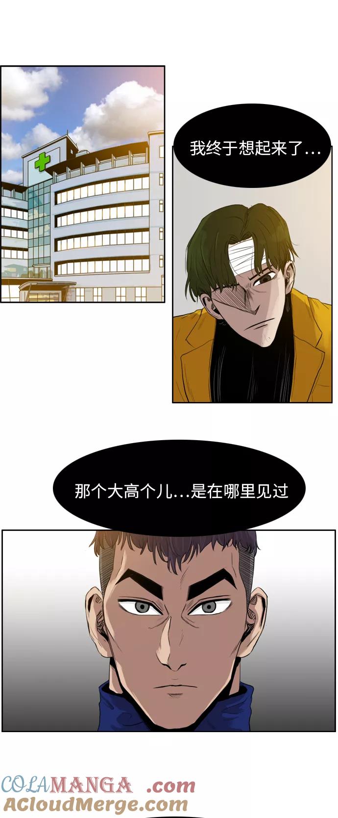 《庄生一梦》[第18话] 记忆 第23页