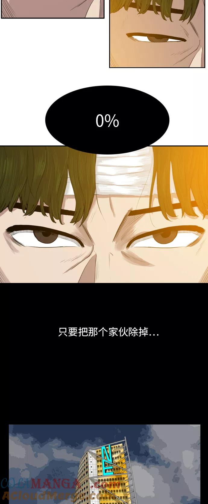 《庄生一梦》[第18话] 记忆 第25页