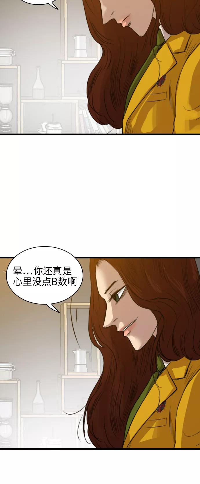 《庄生一梦》[第18话] 记忆 第34页