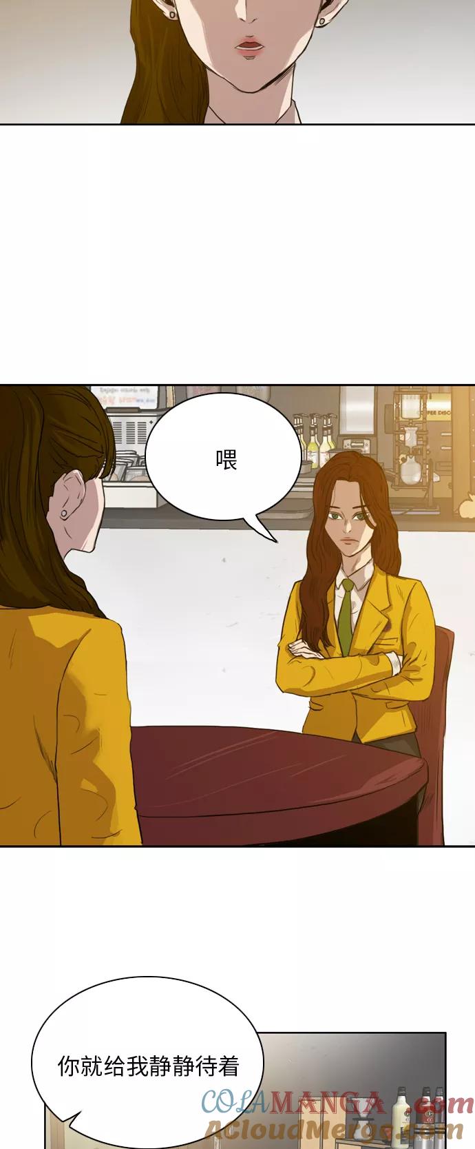 《庄生一梦》[第18话] 记忆 第31页
