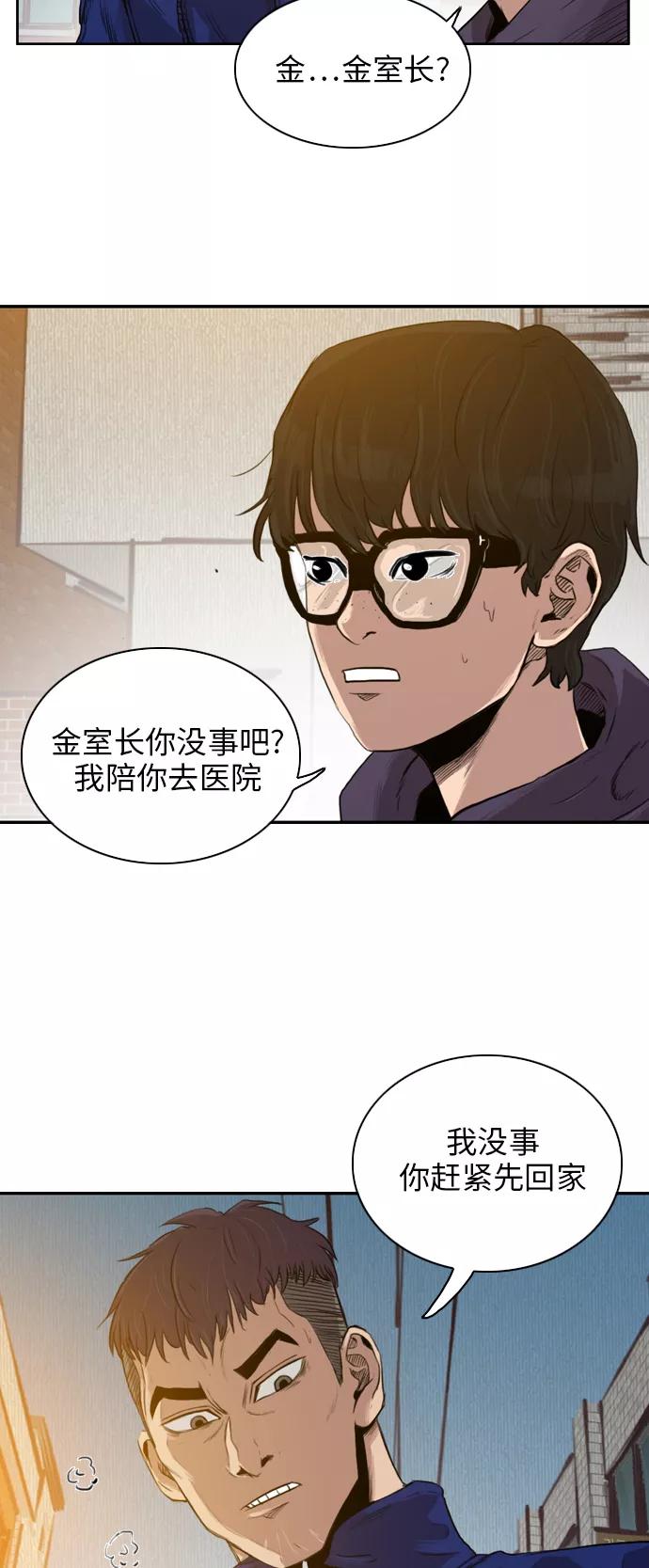 《庄生一梦》[第18话] 记忆 第16页