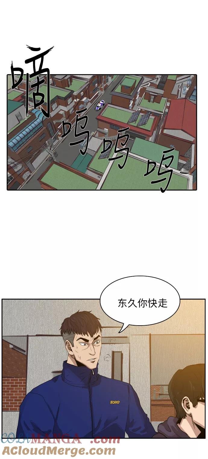 《庄生一梦》[第18话] 记忆 第21页
