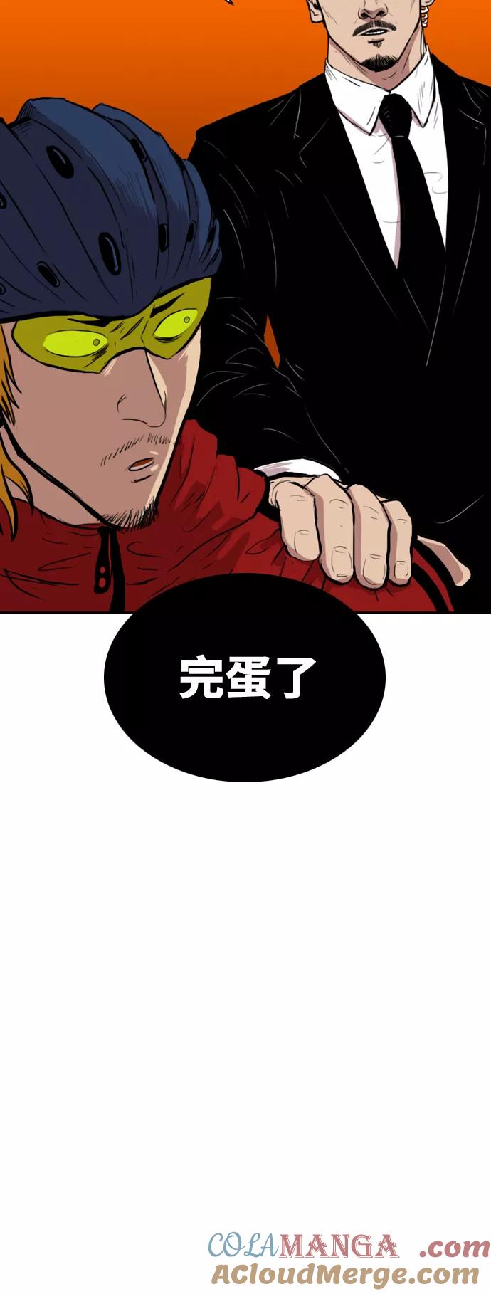 《庄生一梦》[第1话] 重聚 第40页