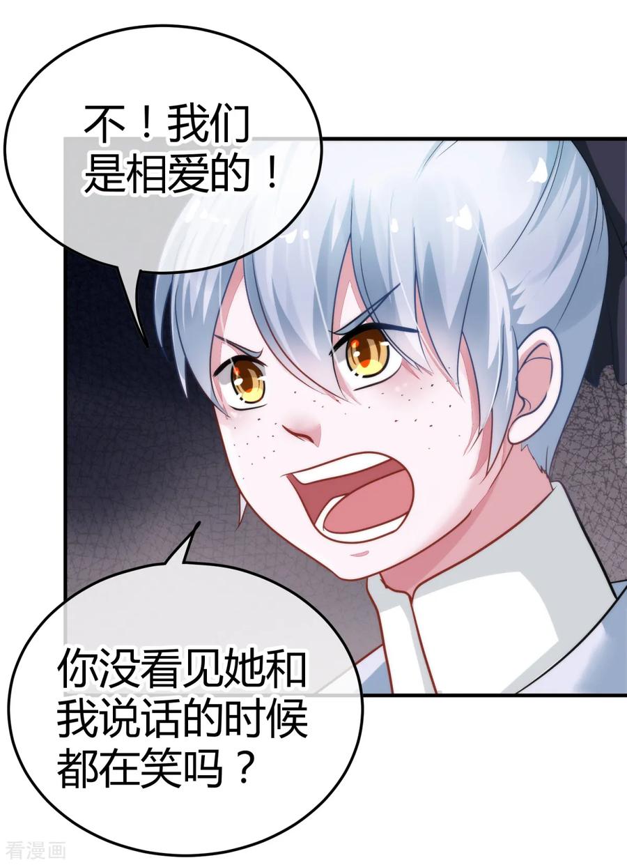 《都市妖怪手册》第2话 悲鸣 第22页
