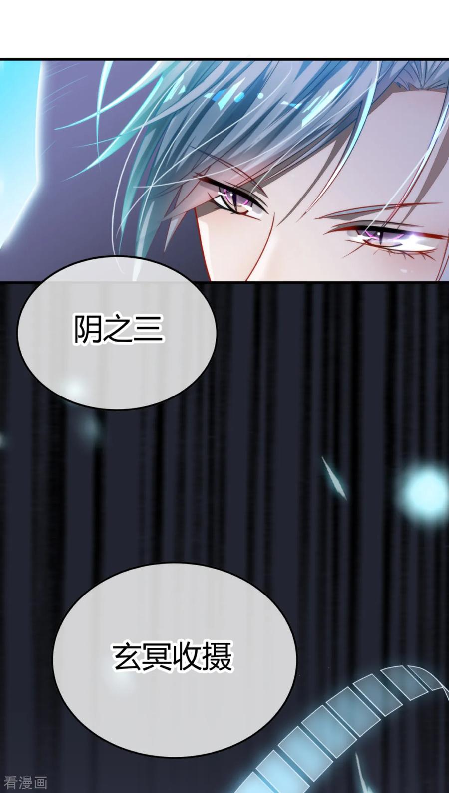 《都市妖怪手册》第2话 悲鸣 第28页