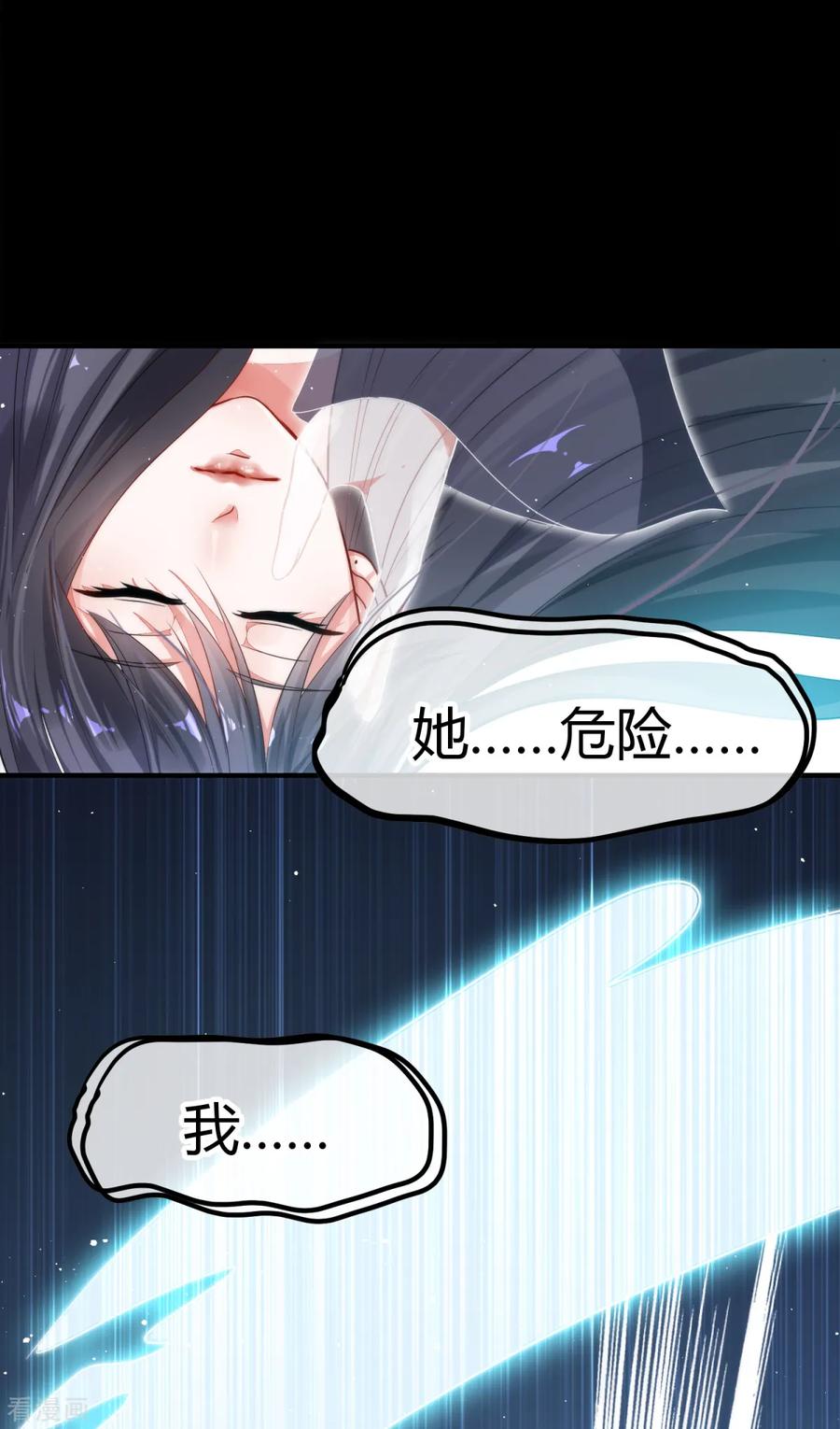 《都市妖怪手册》第2话 悲鸣 第34页