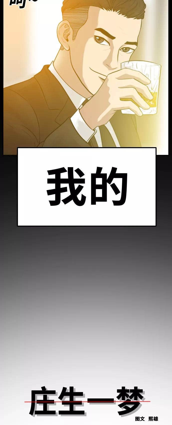 《庄生一梦》[第1话] 重聚 第5页