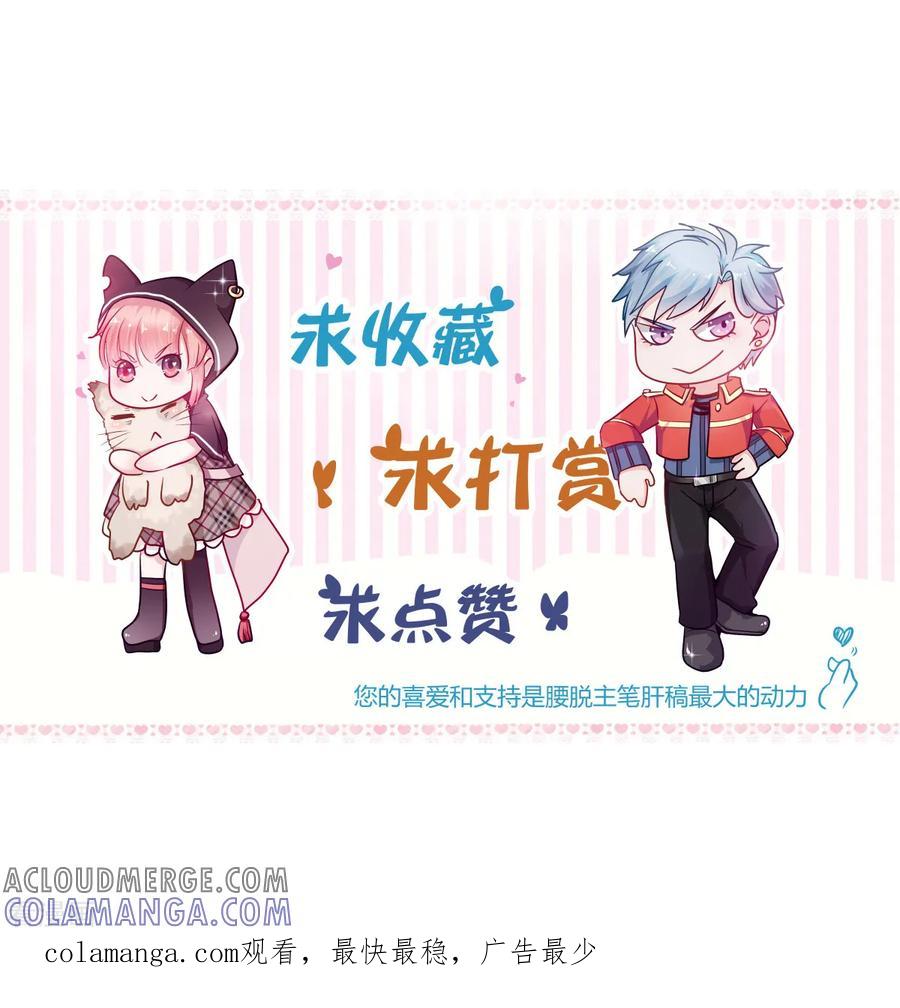 《都市妖怪手册》第2话 悲鸣 第41页