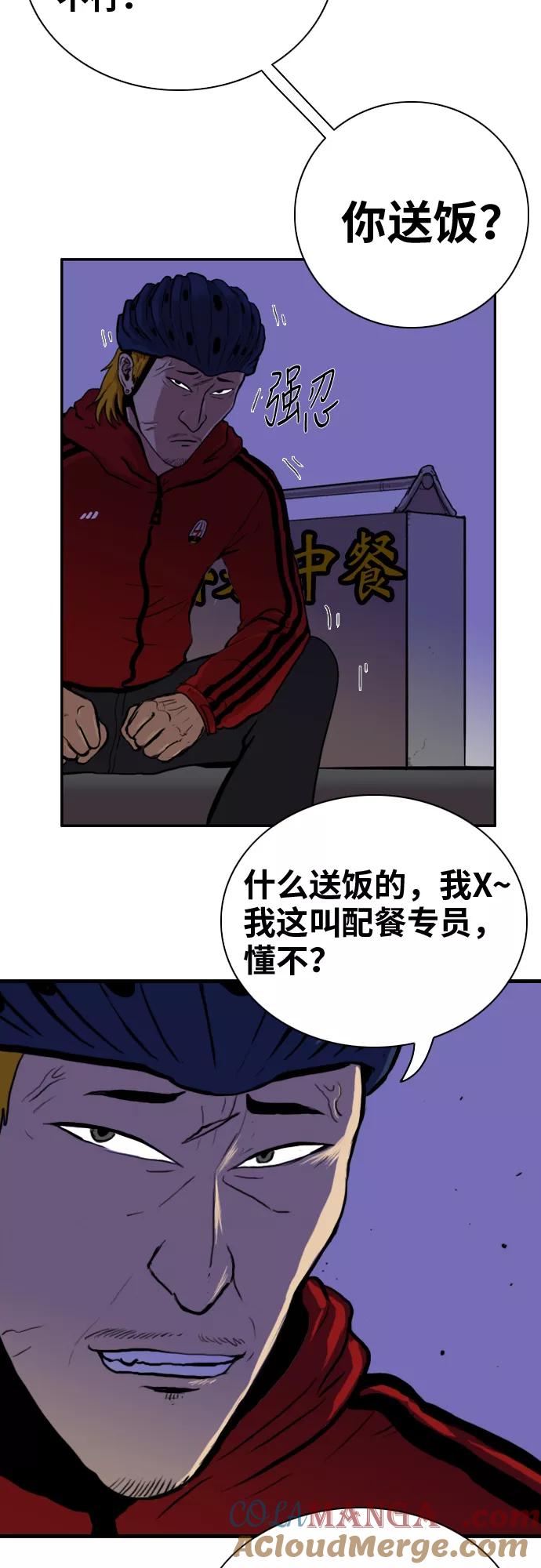 《庄生一梦》[第1话] 重聚 第13页