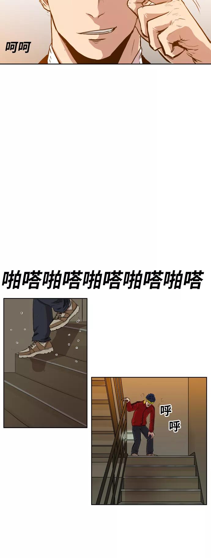 《庄生一梦》[第1话] 重聚 第59页