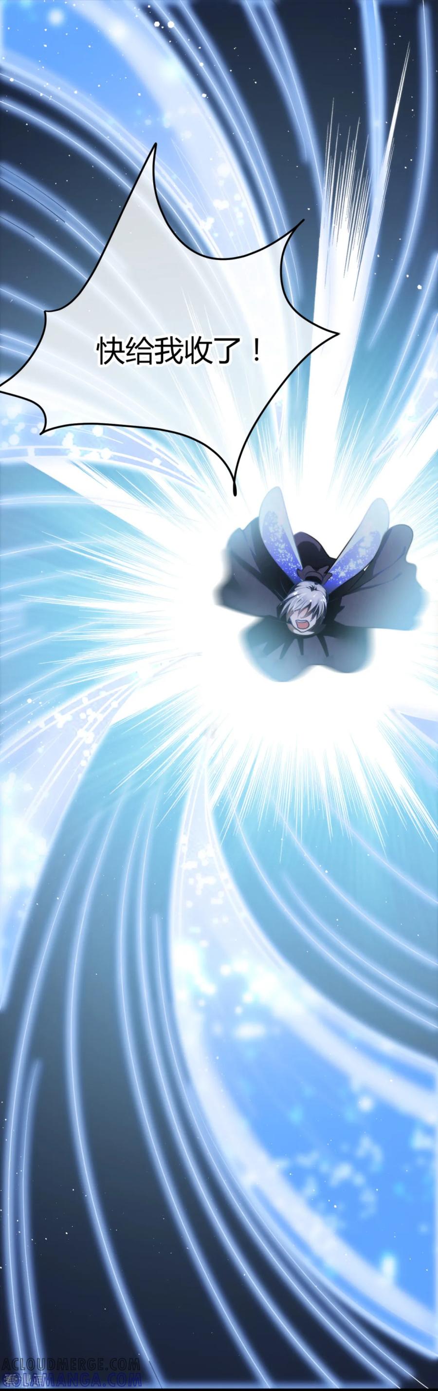 《都市妖怪手册》第2话 悲鸣 第15页
