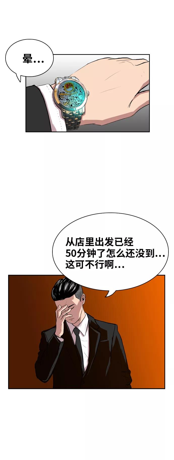《庄生一梦》[第1话] 重聚 第36页