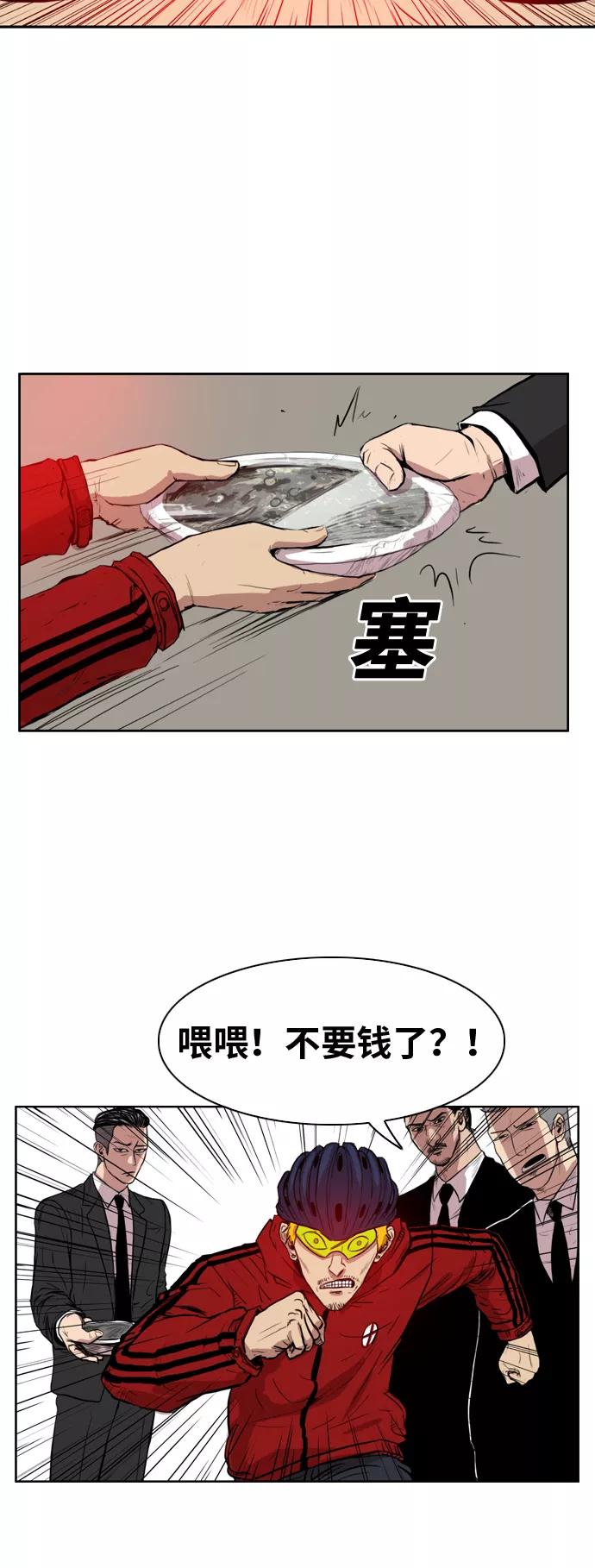 《庄生一梦》[第1话] 重聚 第54页