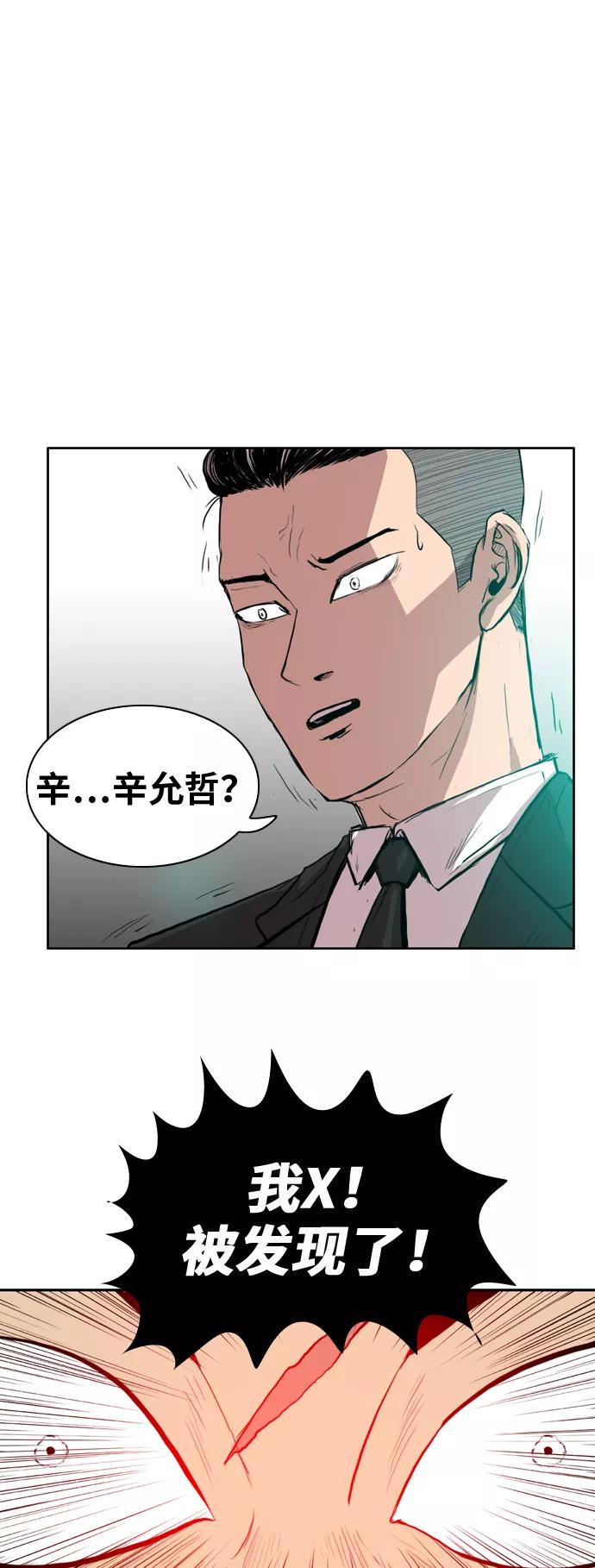 《庄生一梦》[第1话] 重聚 第53页