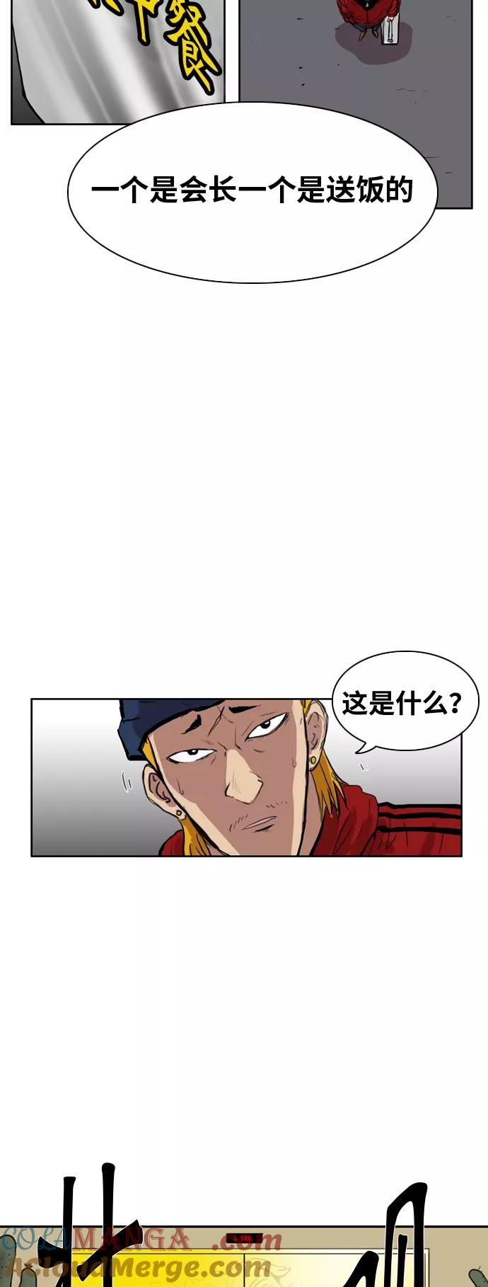 《庄生一梦》[第1话] 重聚 第25页