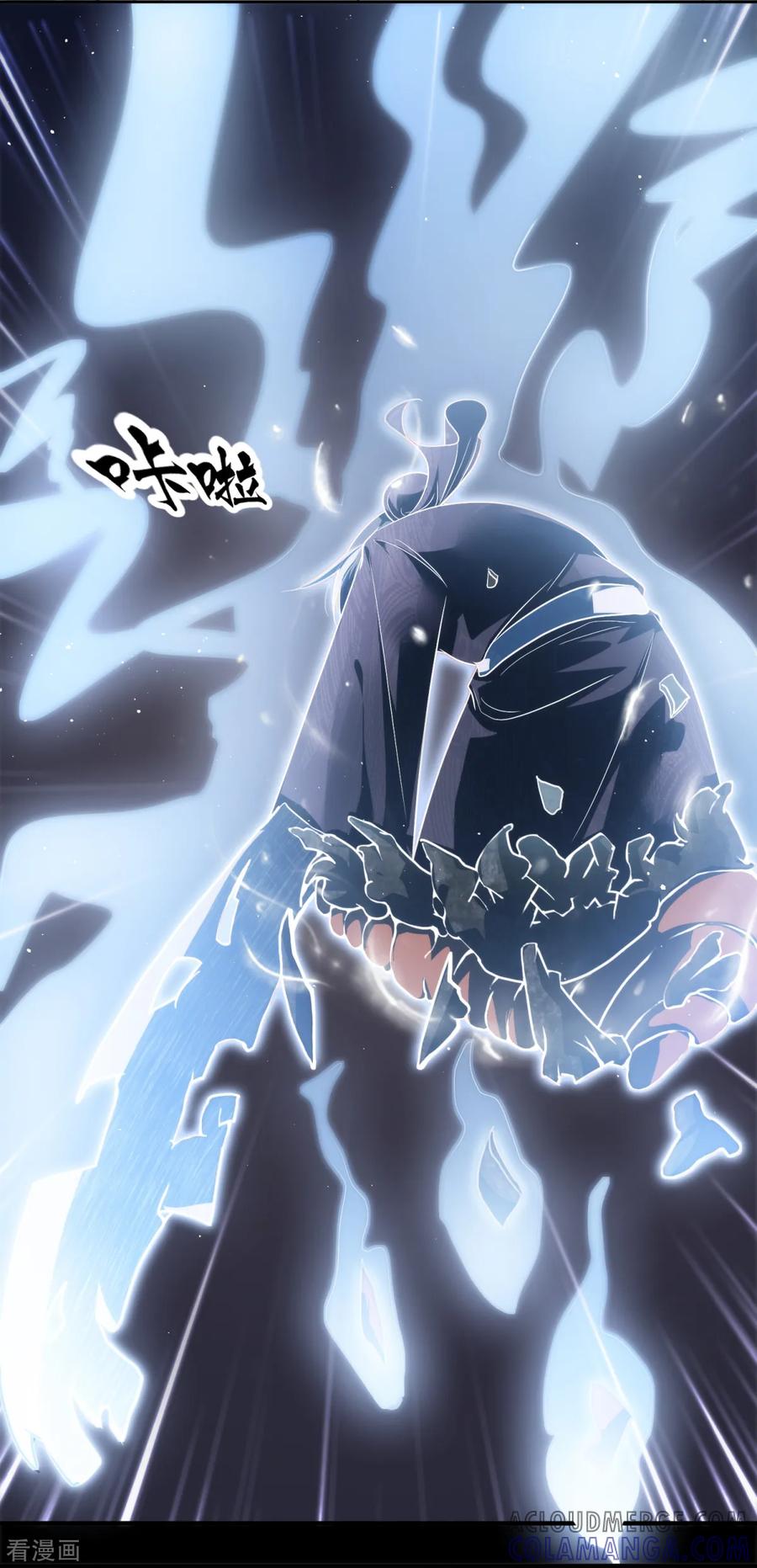《都市妖怪手册》第2话 悲鸣 第9页