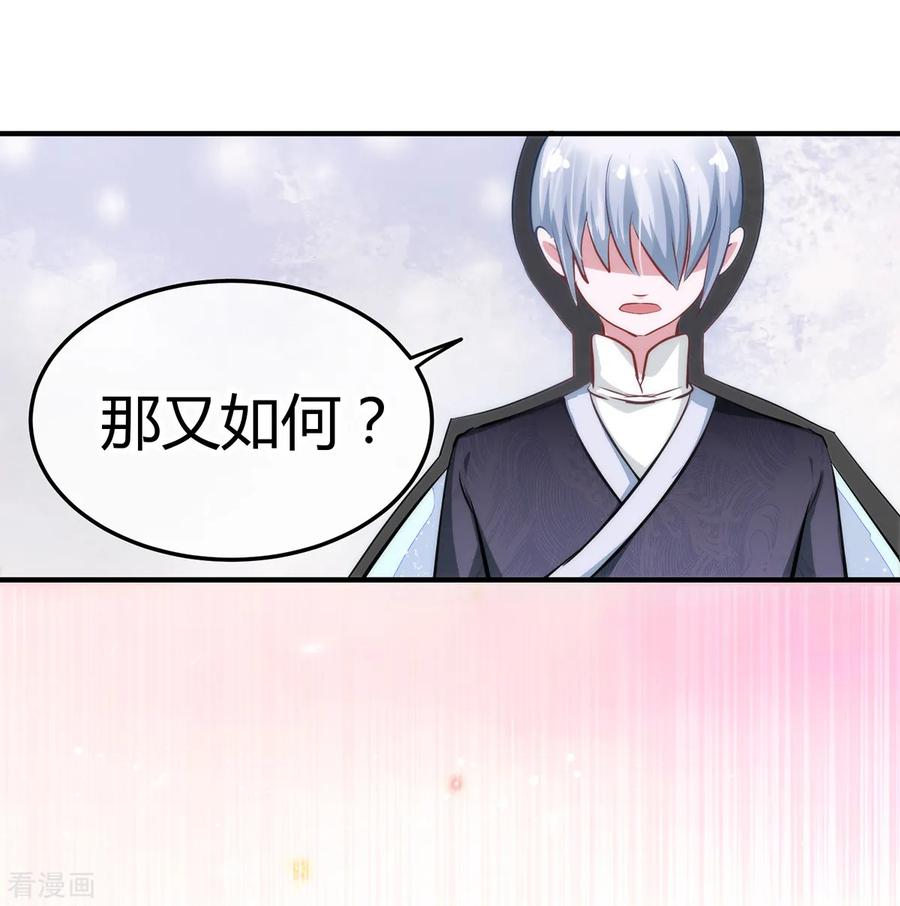 《都市妖怪手册》第2话 悲鸣 第24页