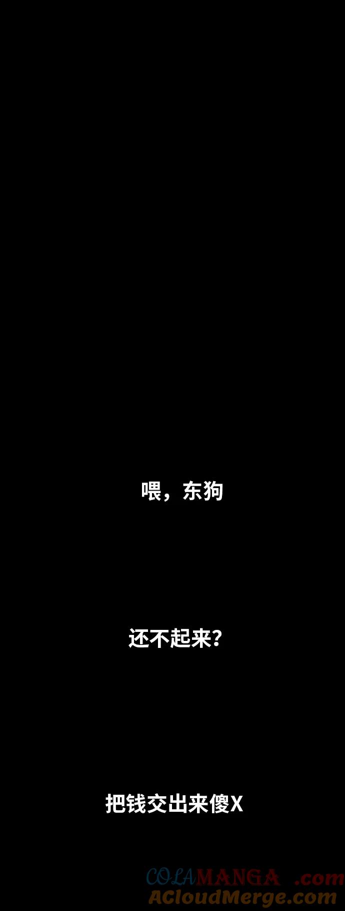 《庄生一梦》[第1话] 重聚 第67页