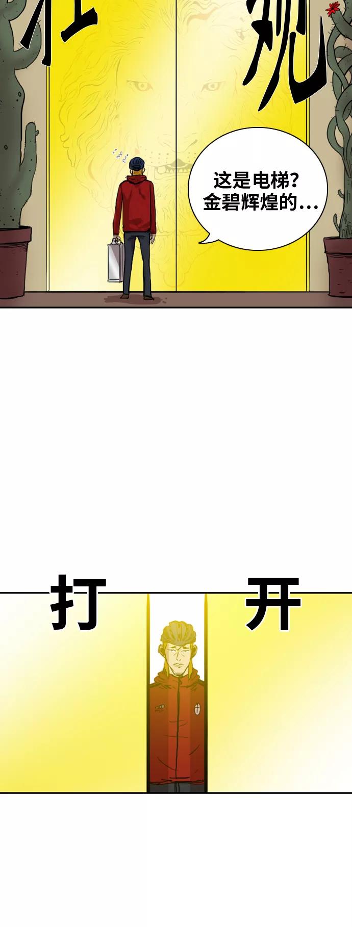 《庄生一梦》[第1话] 重聚 第26页