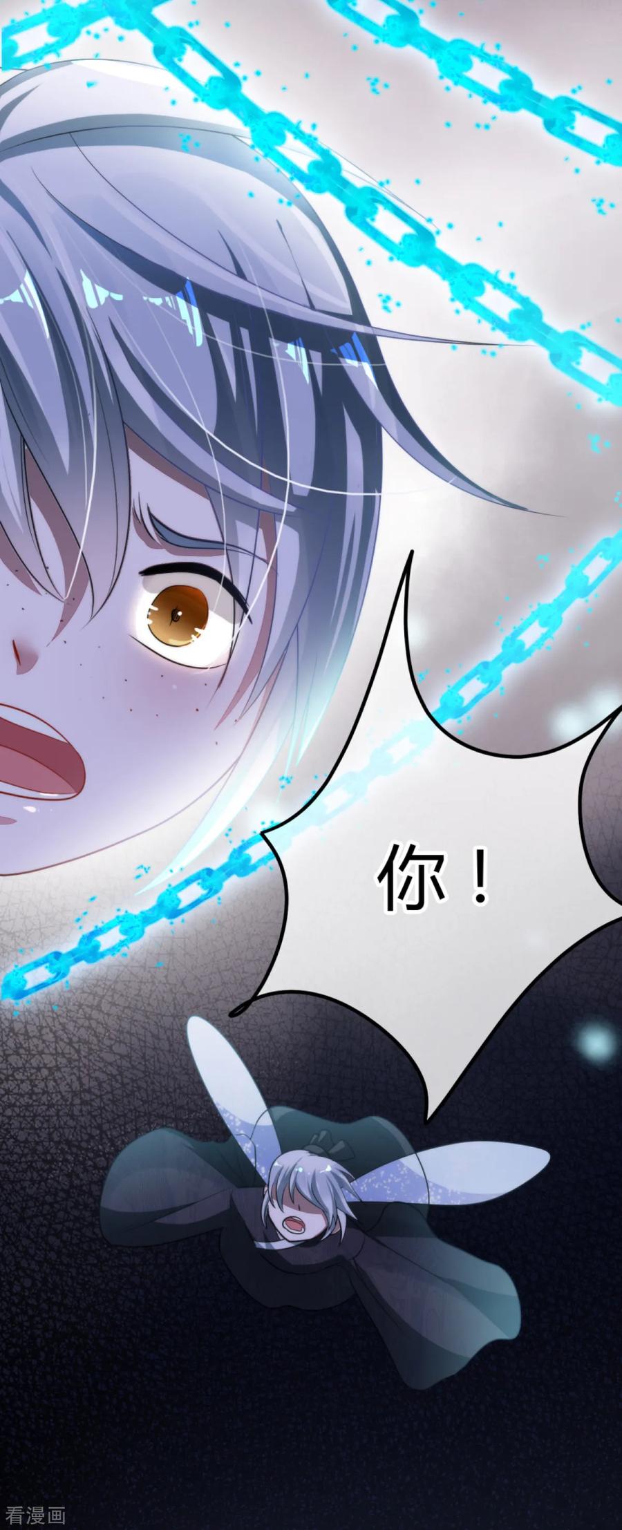 《都市妖怪手册》第2话 悲鸣 第32页