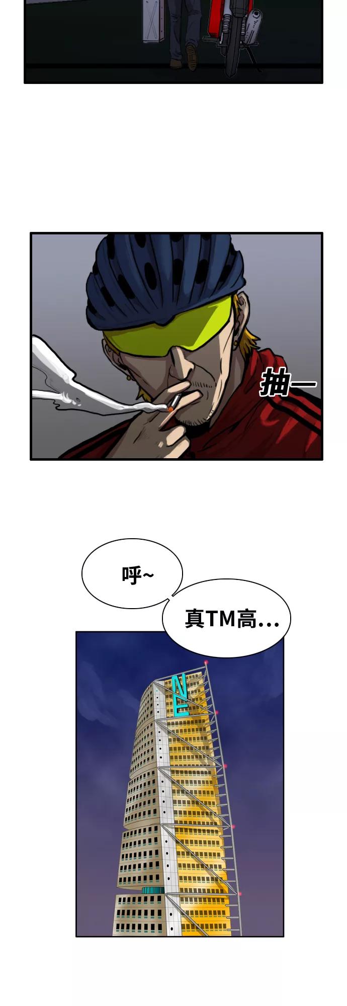 《庄生一梦》[第1话] 重聚 第9页
