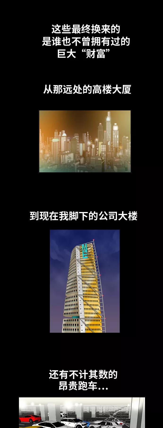 《庄生一梦》[第1话] 重聚 第3页