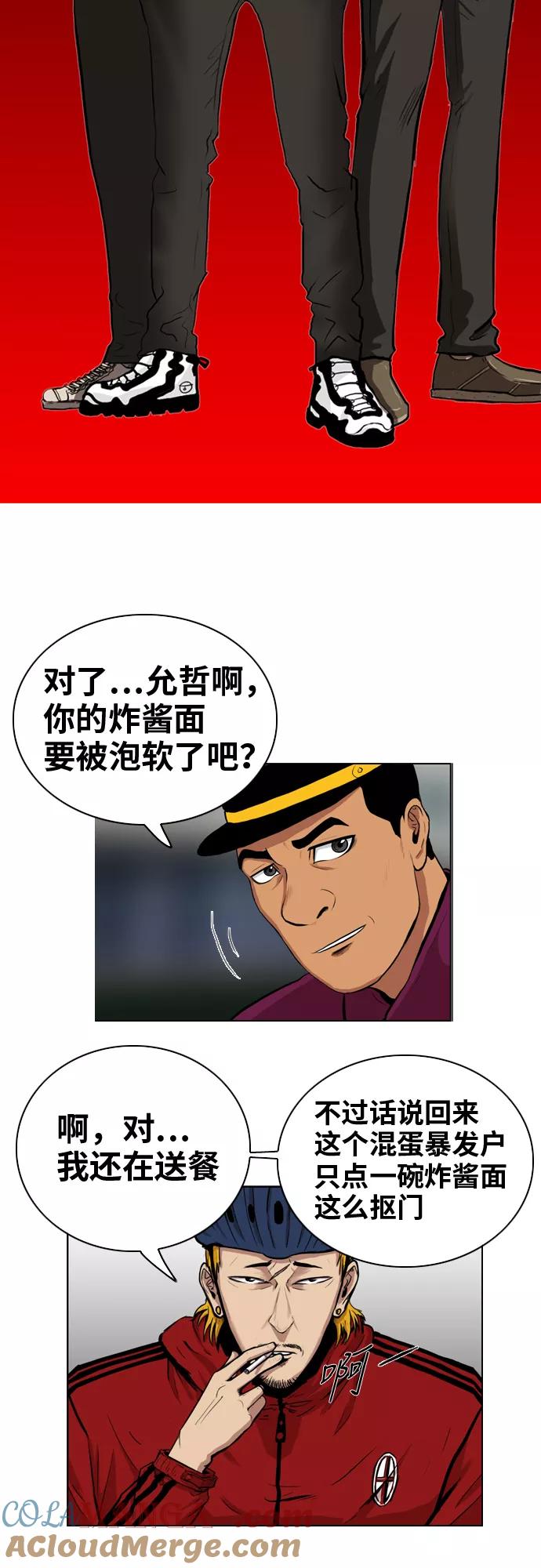 《庄生一梦》[第1话] 重聚 第16页