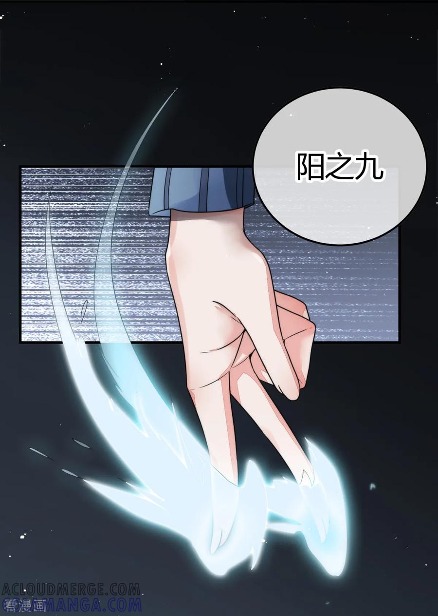 《都市妖怪手册》第2话 悲鸣 第5页