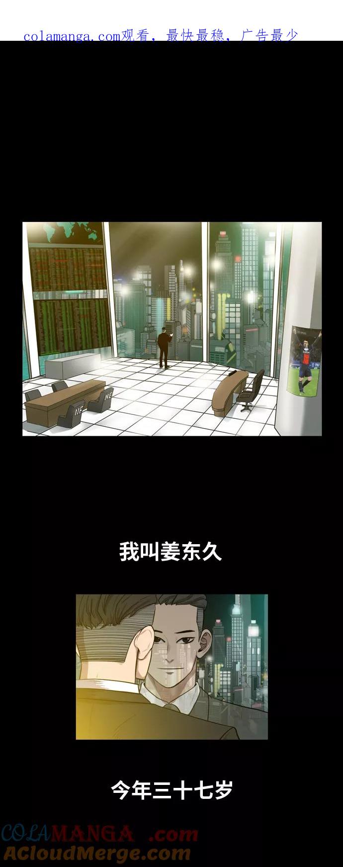 《庄生一梦》[第1话] 重聚 第1页