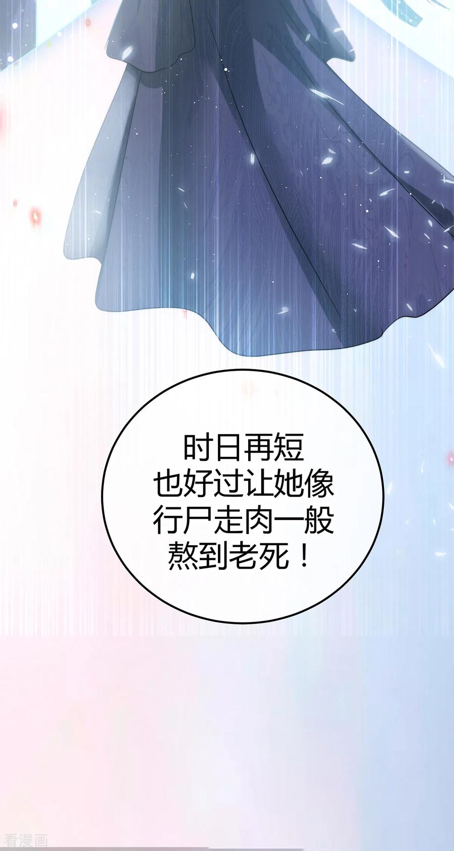 《都市妖怪手册》第2话 悲鸣 第26页