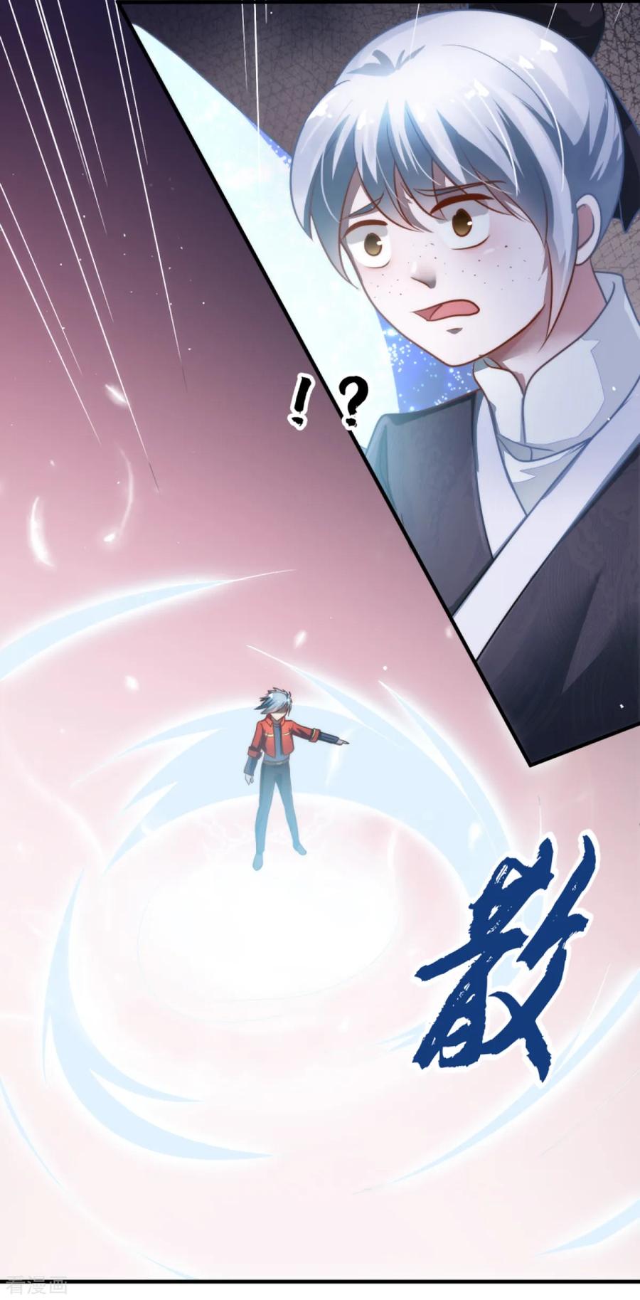 《都市妖怪手册》第2话 悲鸣 第20页