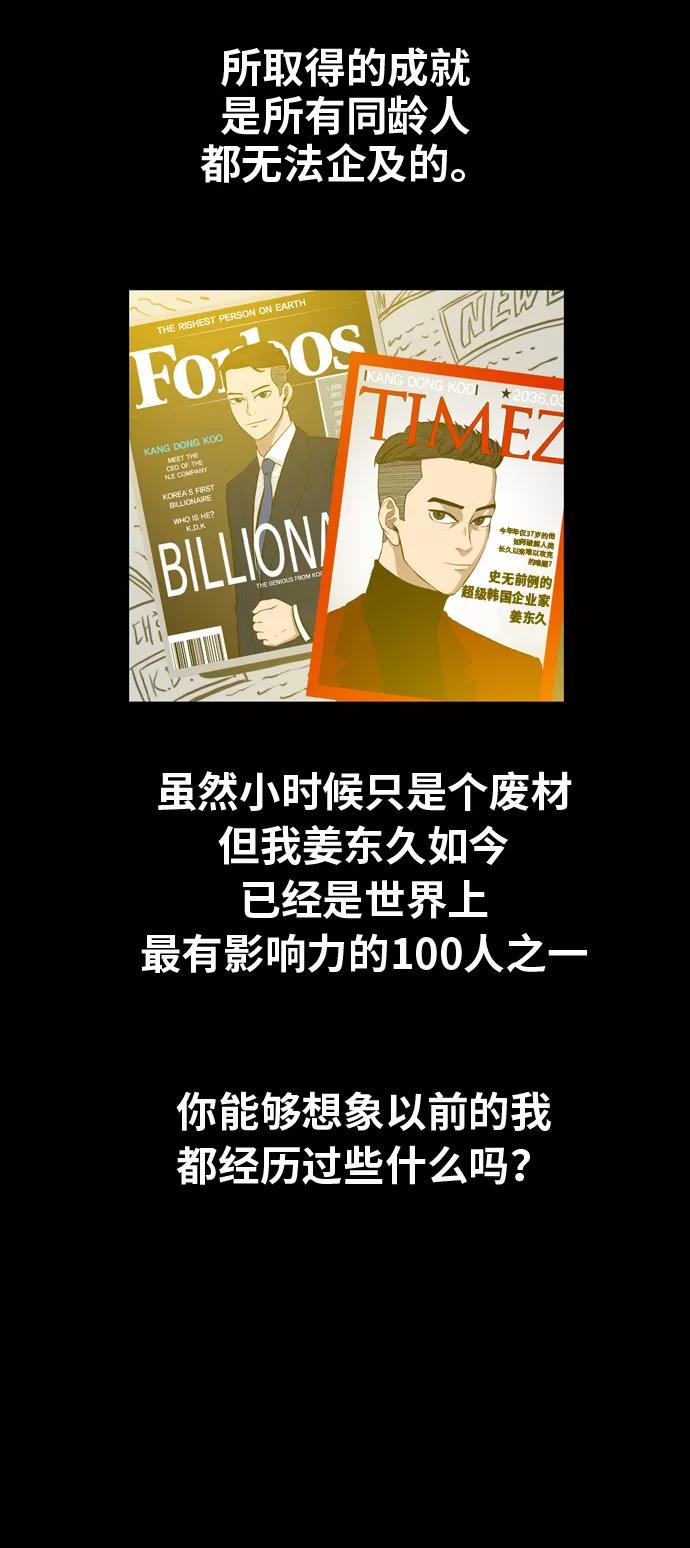 《庄生一梦》[第1话] 重聚 第2页