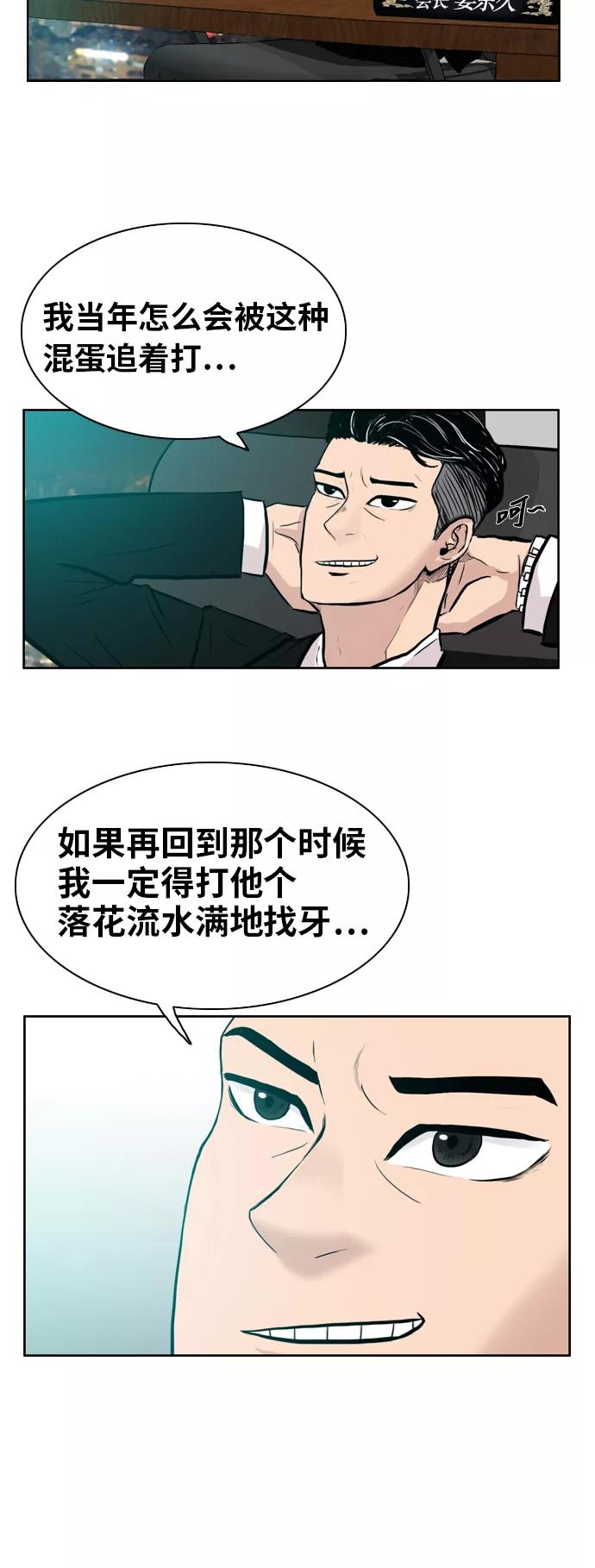 《庄生一梦》[第1话] 重聚 第65页