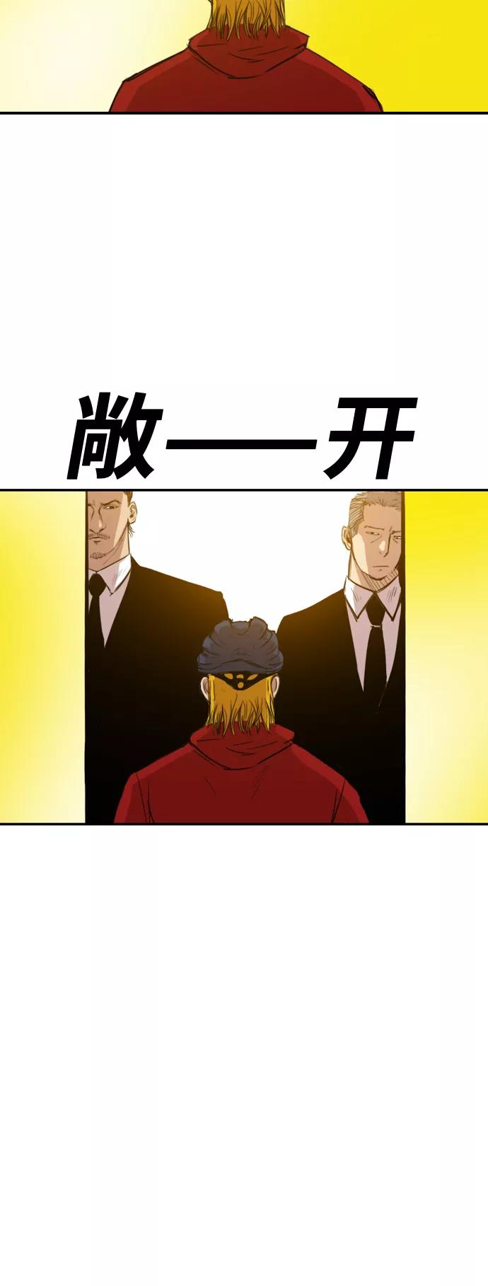《庄生一梦》[第1话] 重聚 第32页