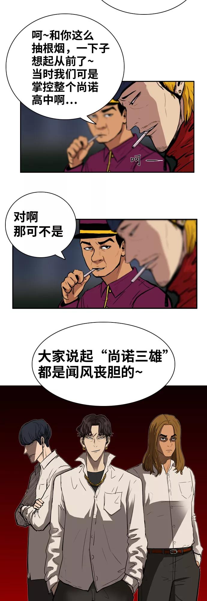 《庄生一梦》[第1话] 重聚 第15页