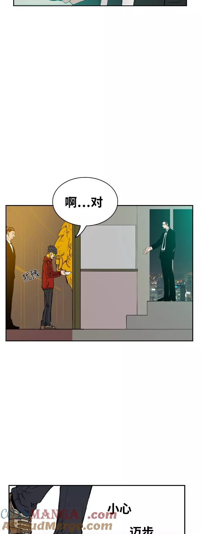 《庄生一梦》[第1话] 重聚 第49页