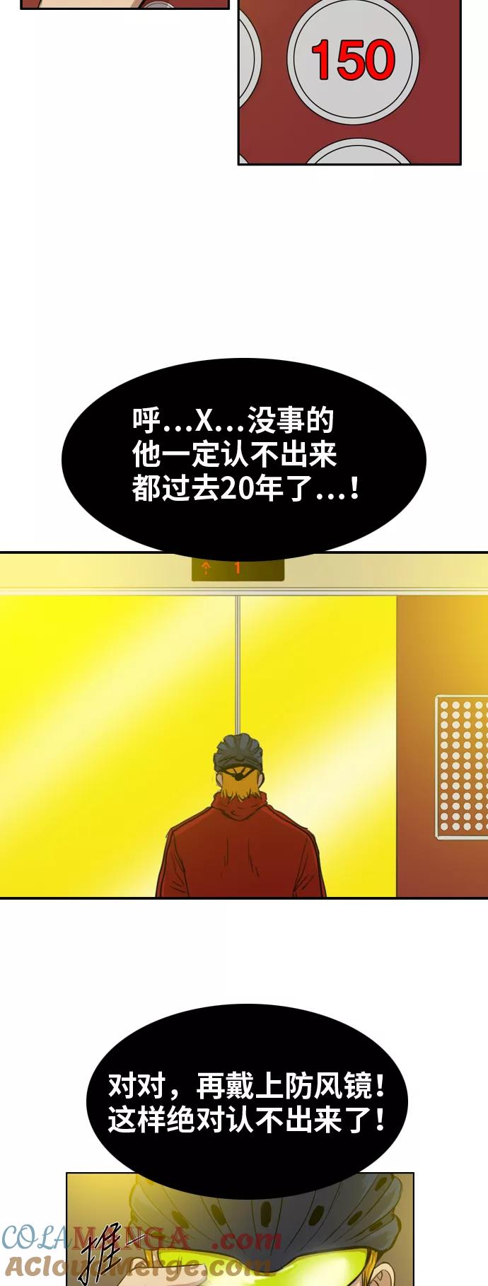 《庄生一梦》[第1话] 重聚 第28页