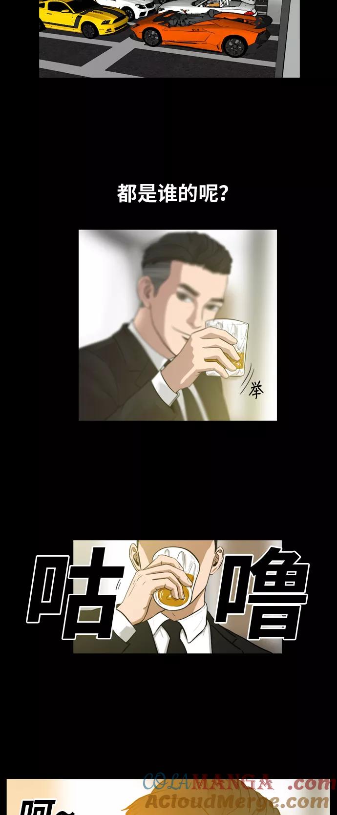 《庄生一梦》[第1话] 重聚 第4页