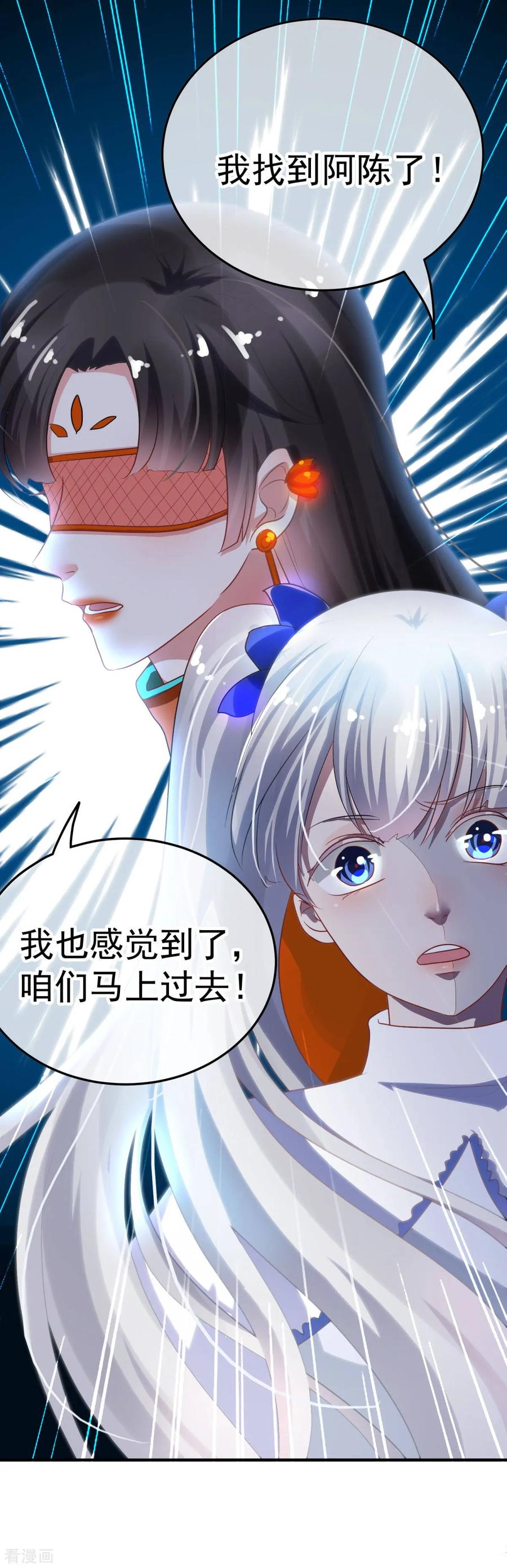 《都市妖怪手册》第20话 补充能量 第26页