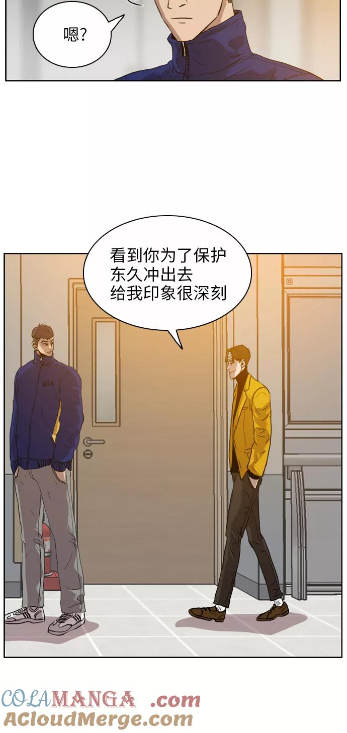 《庄生一梦》[第19话] 科学 第43页