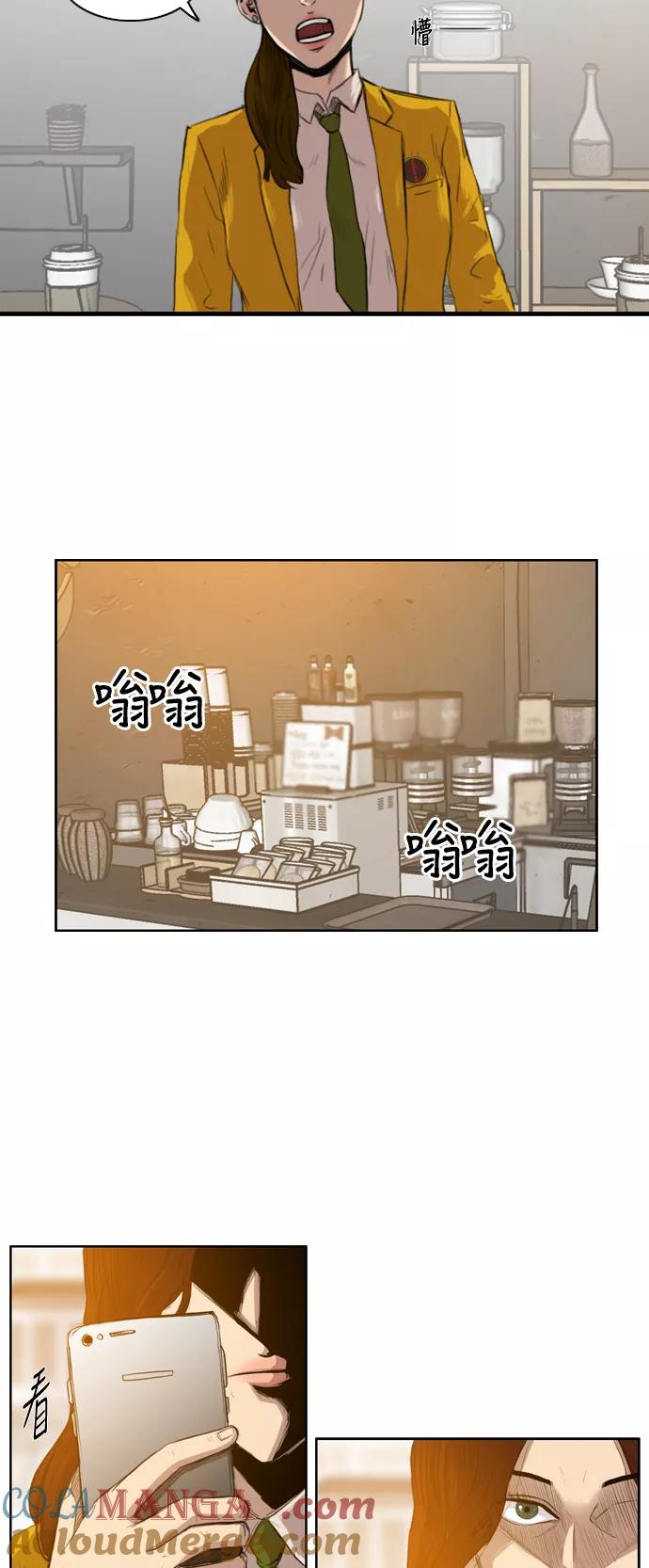 《庄生一梦》[第19话] 科学 第10页