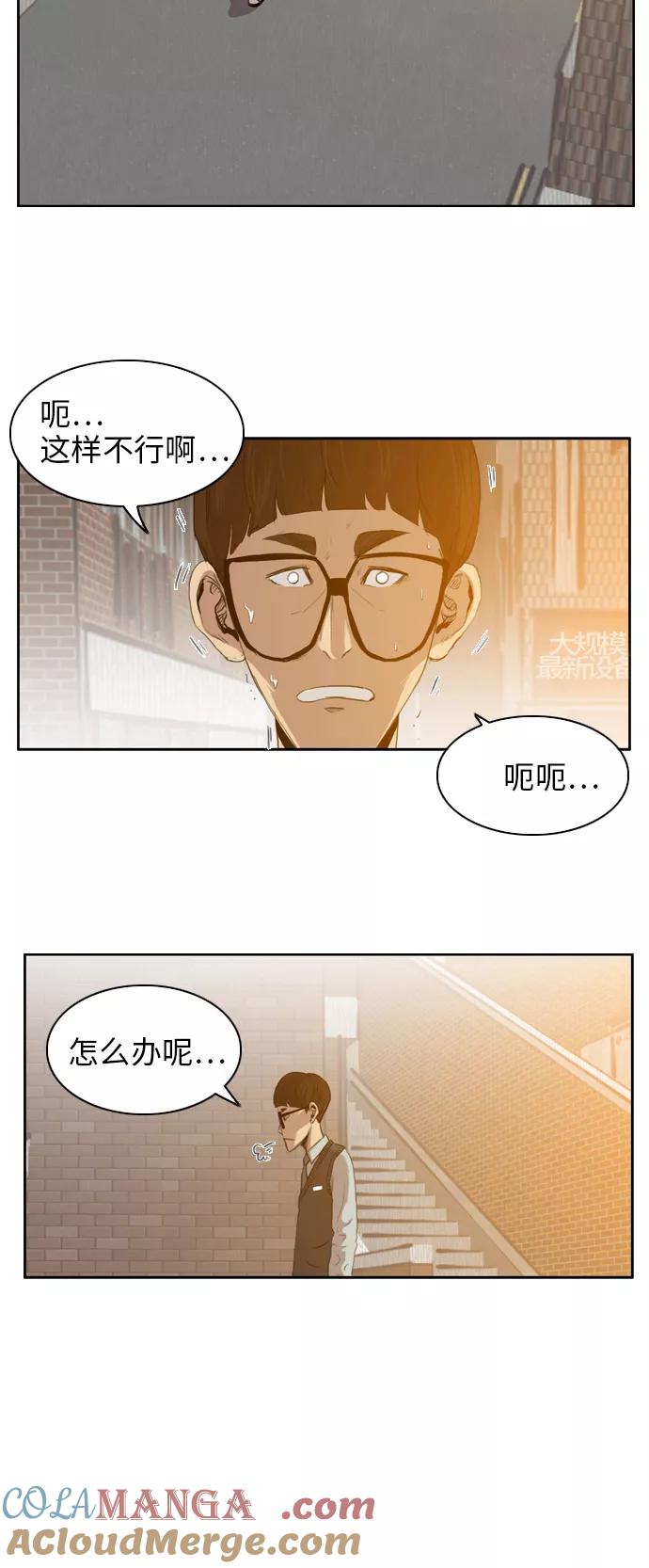 《庄生一梦》[第19话] 科学 第7页