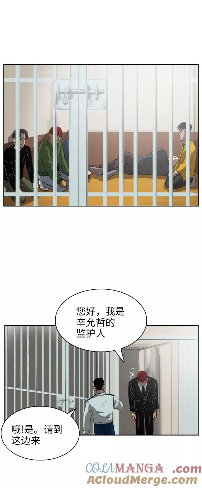 《庄生一梦》[第19话] 科学 第25页