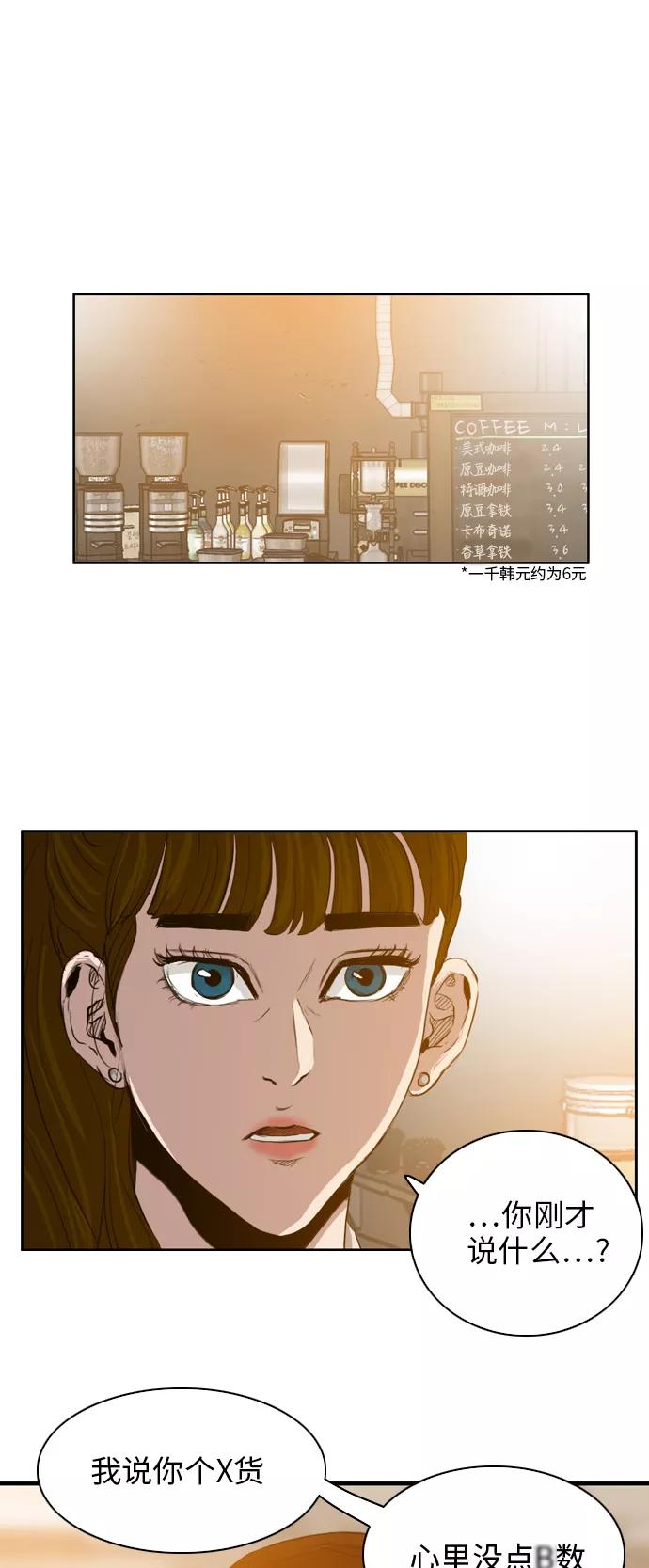 《庄生一梦》[第19话] 科学 第8页