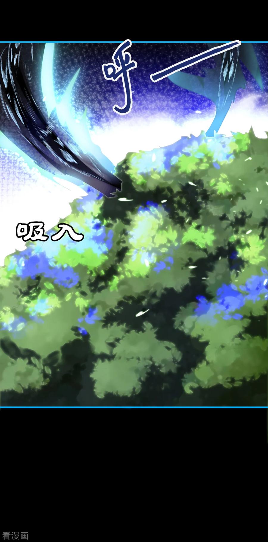 《都市妖怪手册》第20话 补充能量 第4页