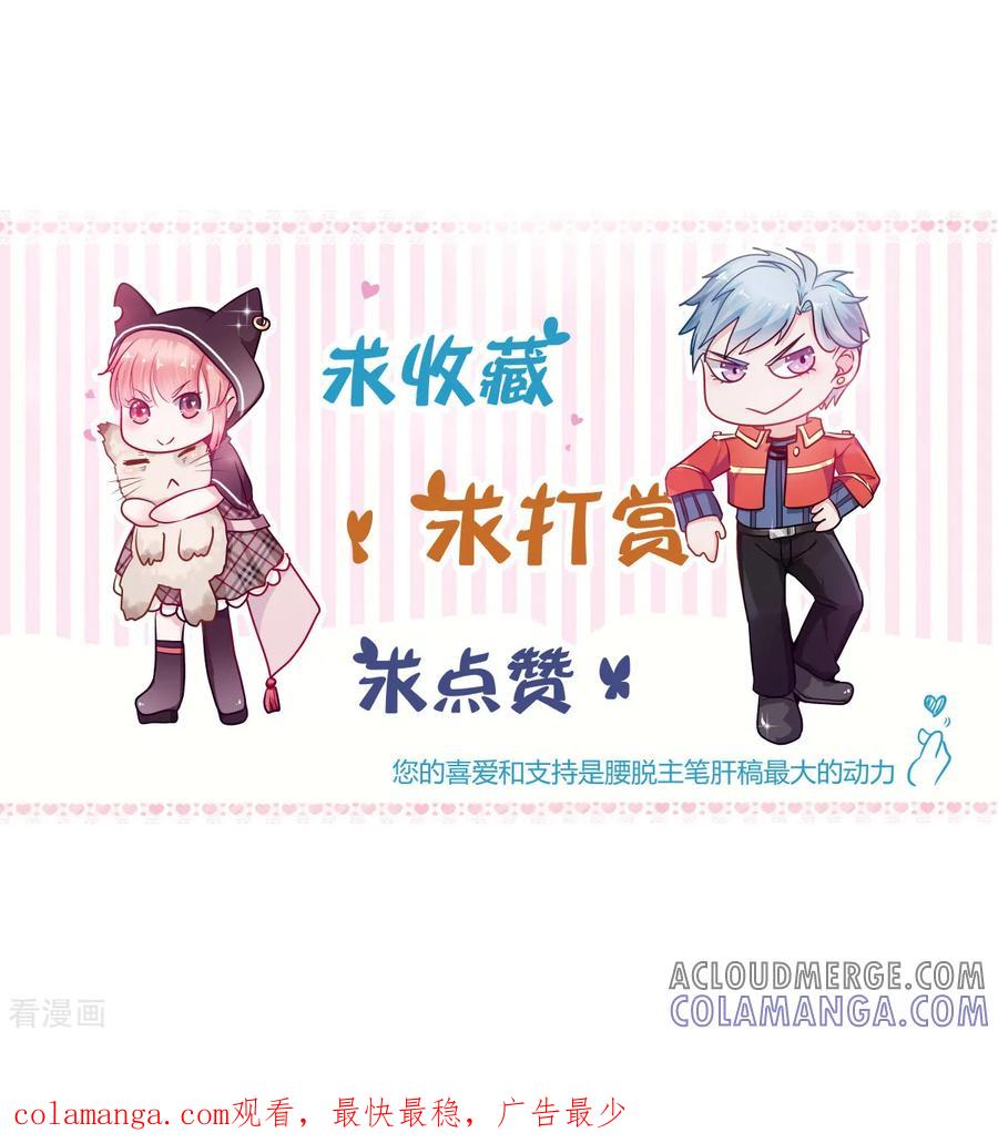 《都市妖怪手册》第20话 补充能量 第27页