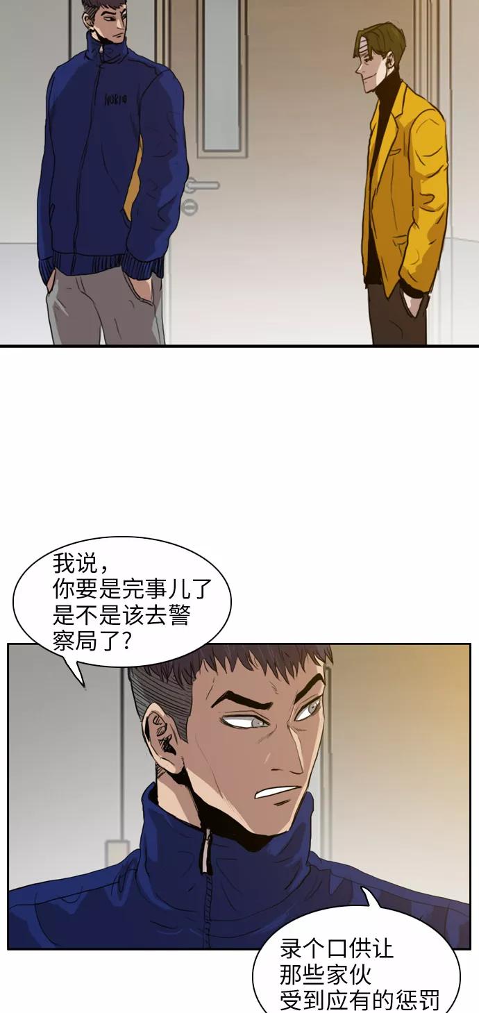 《庄生一梦》[第19话] 科学 第45页