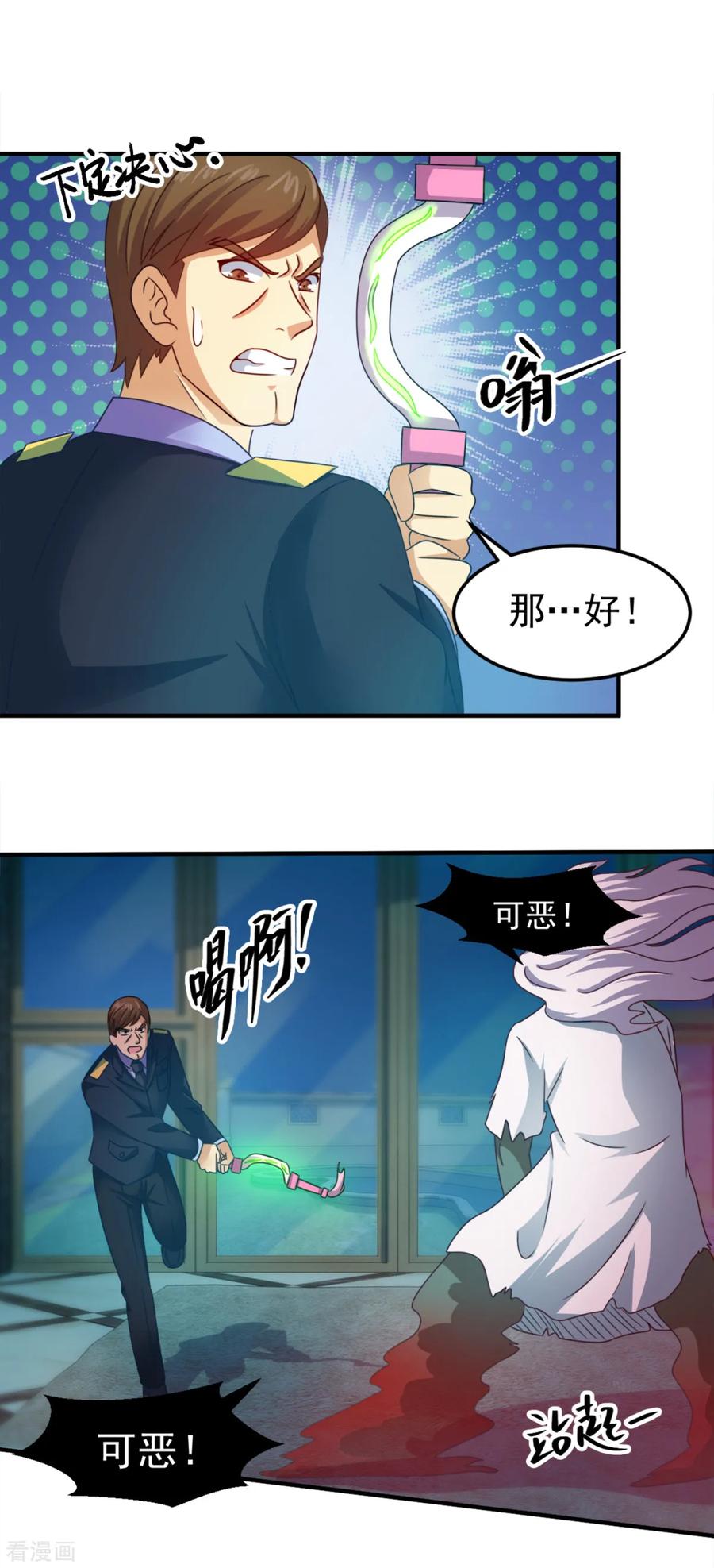 《妖妖灵杂货铺》第20话 鬼的战斗 第6页